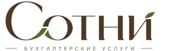 Профессиональное бухгалтерское обслуживание в Чехове 2026